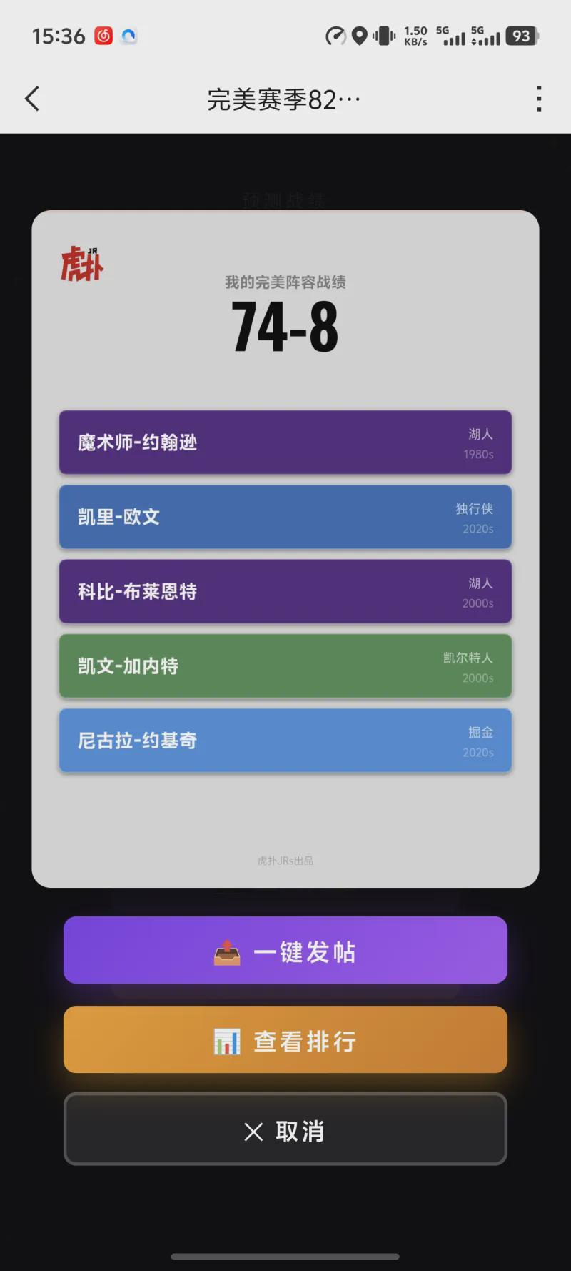 贡萨洛拉莫斯本届世界杯仅出场34分钟，排名葡萄牙队内第19位